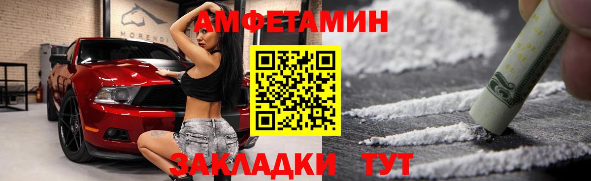 Amphetamine 97% Батайск