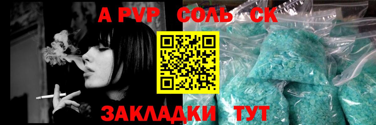сколько стоит  Alpha PVP кристаллы  Батайск  Вход с VPN  Alfa_PVP СК 