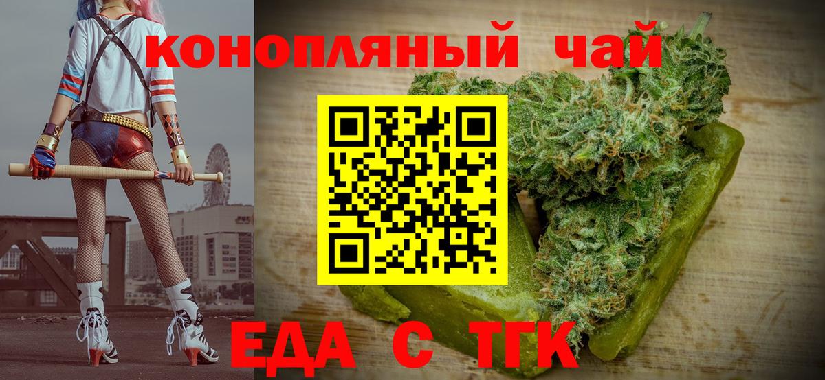 Canna-Cookies марихуана  Вход с VPN  Батайск 