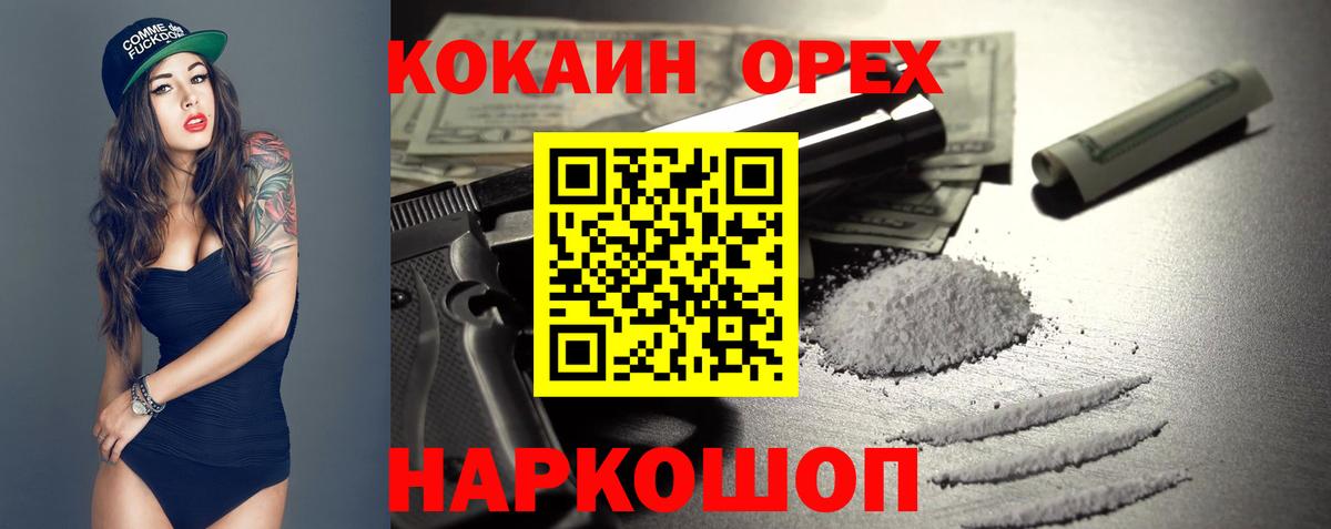 Cocaine FishScale Батайск