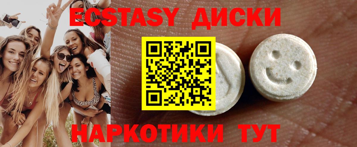Экстази MDMA  Ecstasy ешки  Вход с VPN  Батайск 