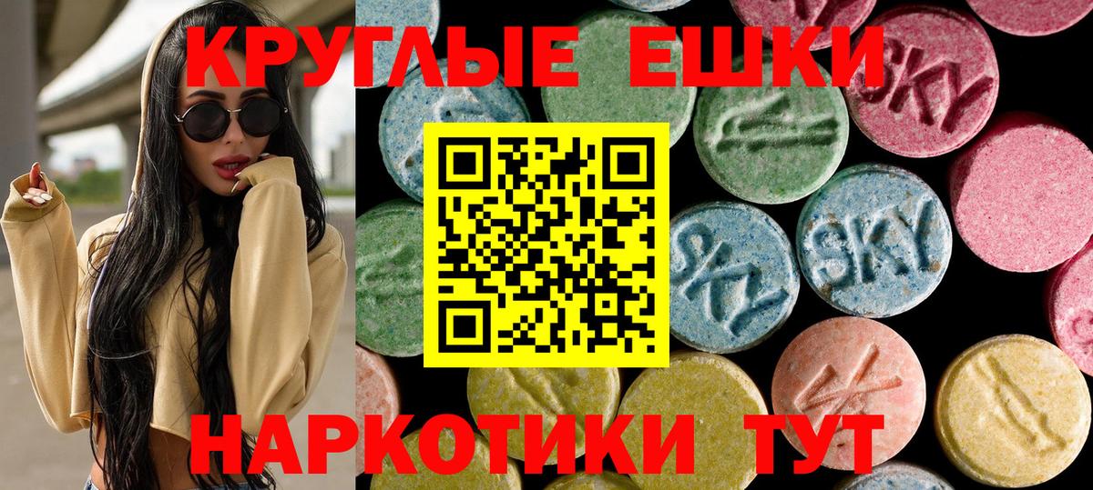 Экстази 300 mg Батайск