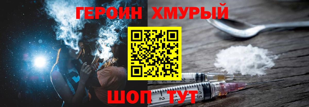 Героин  Вход с VPN  Батайск  ГЕРОИН Heroin 