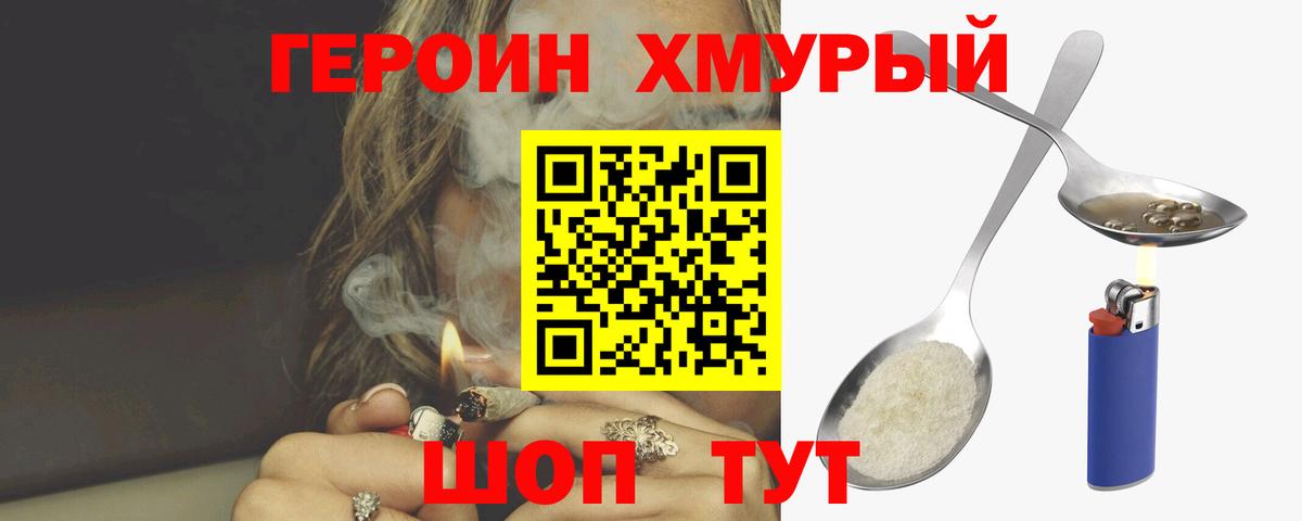 Героин герыч Батайск