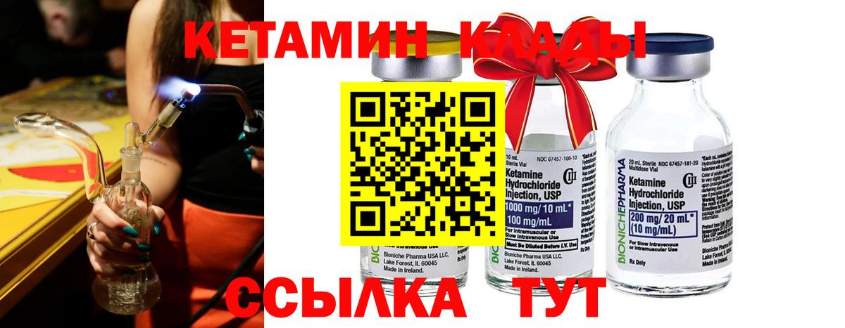 Батайск  КЕТАМИН VHQ    как войти  Вход с VPN 