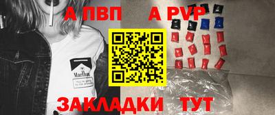 apvp Ставрополь