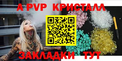 apvp Ставрополь