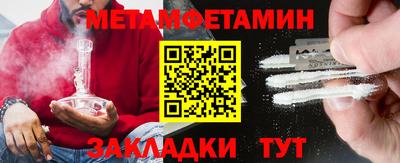метамфетамин Среднеуральск