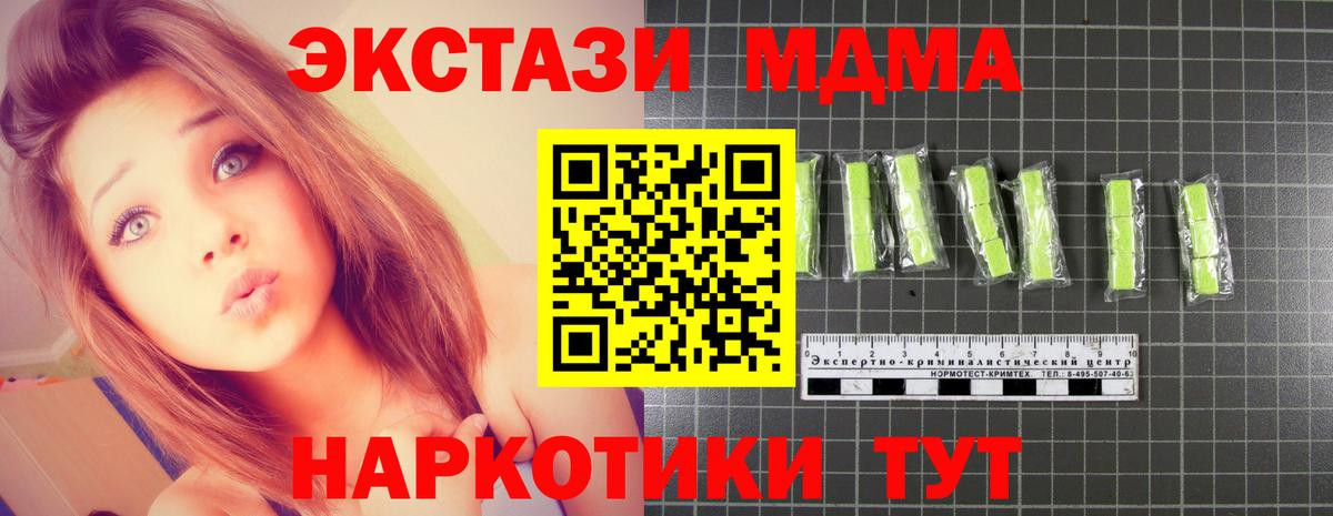 Батайск  МДМА кристаллы  MDMA  МДМА Molly  Вход с VPN 