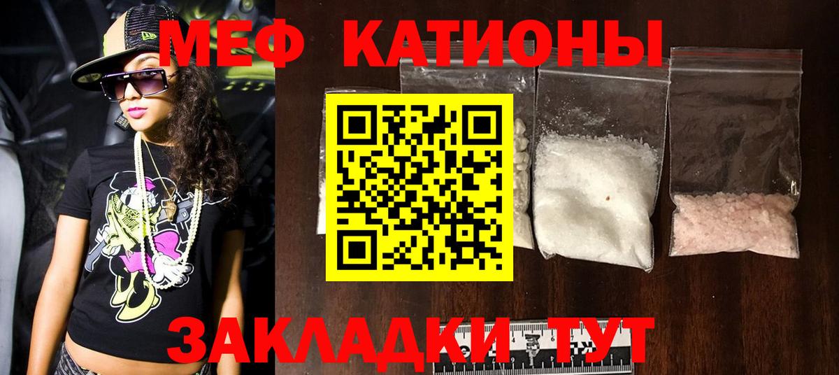 Батайск  Меф  Вход с VPN  Мефедрон кристаллы  МЕФ mephedrone 