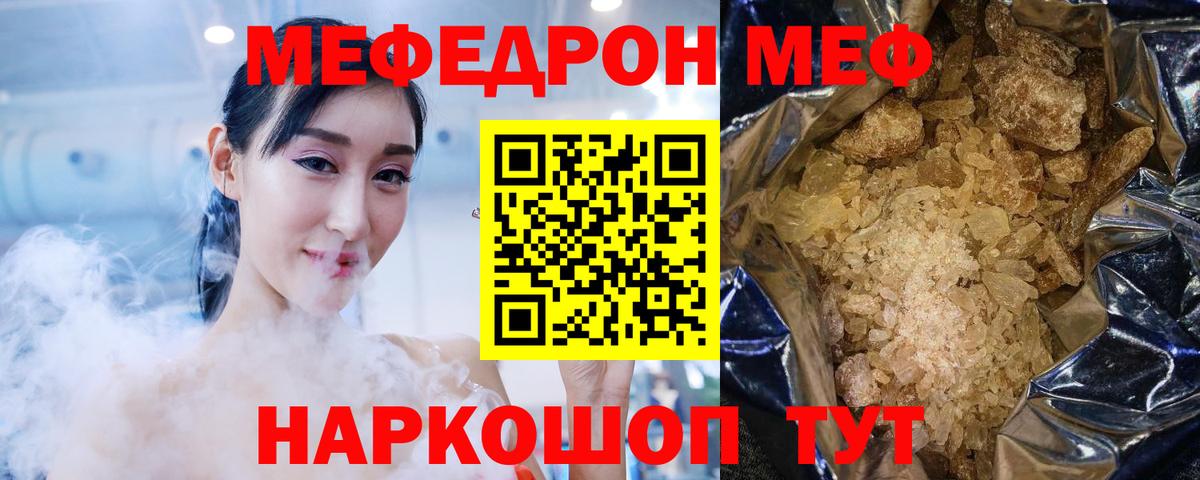 Меф мяу мяу кристаллы Батайск