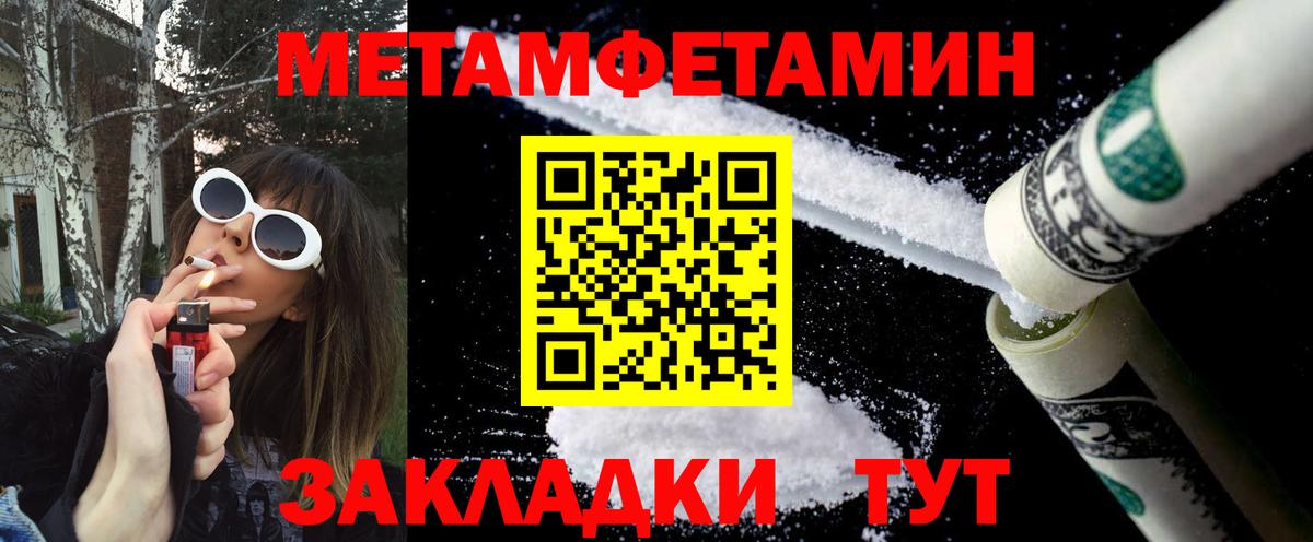 Первитин Декстрометамфетамин 99.9% Батайск
