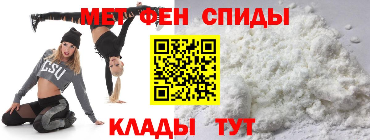 Метамфетамин кристалл  Первитин  Метамфетамин кристалл  Батайск  Вход с VPN 