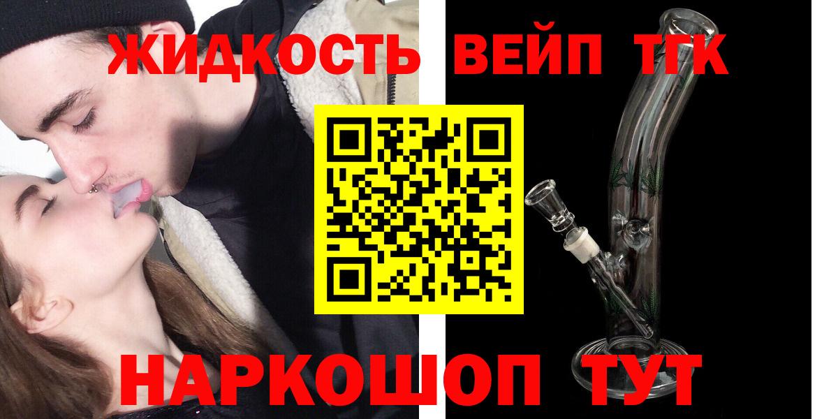 Дистиллят ТГК вейп  Вход с VPN  Дистиллят ТГК гашишное масло  Батайск 