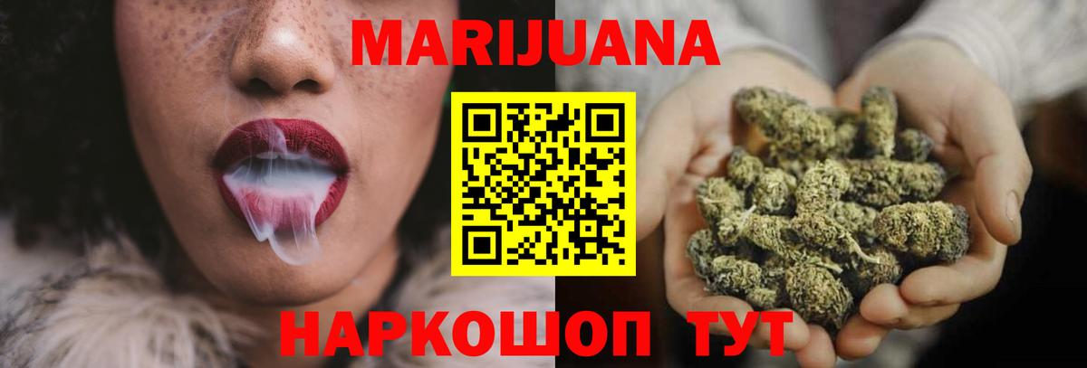 Шишки марихуана гибрид Батайск